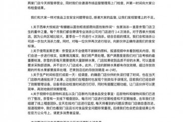新华社记者曝光奈雪的茶乱象奈雪报道视频中显示店长对食品安全问题非常重视