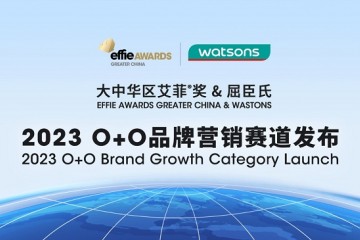 官宣丨大中华区艾菲携手屈臣氏全新开启O+O品牌营销赛道